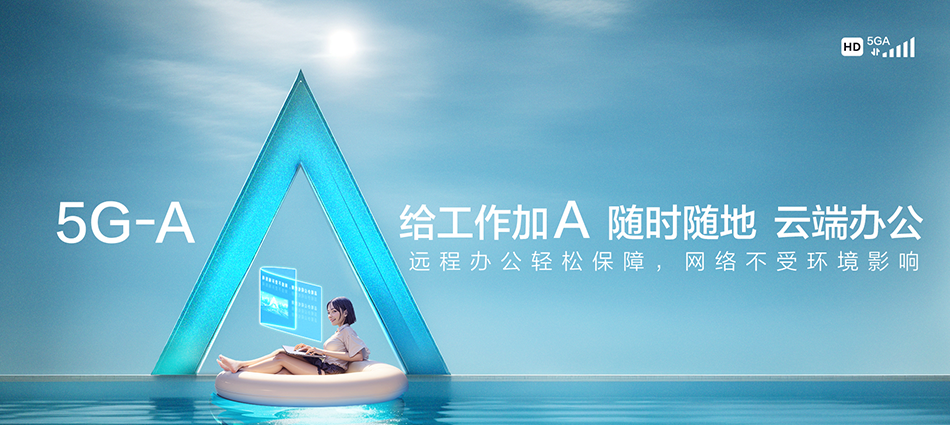 中国移动襄都区移动宽带