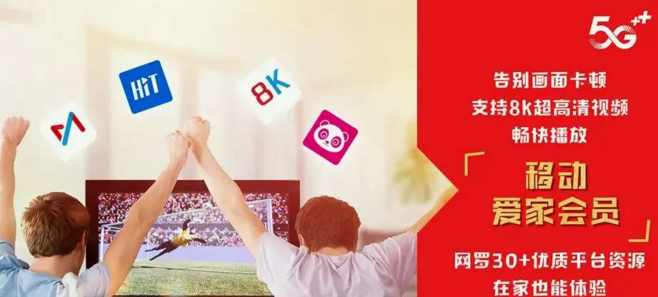 襄都区桥东区泉东街道 移动宽带